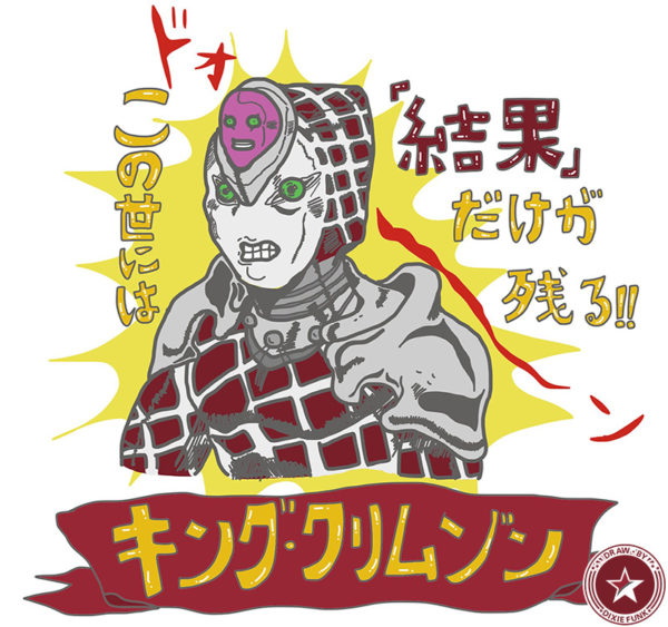 『デザインが好きなジョジョのスタンド』⑤ キング・クリムゾンのiPad絵の画像です。