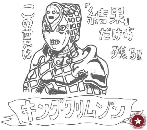 『デザインが好きなジョジョのスタンド』⑤ キング・クリムゾンのiPad絵の下絵の画像です。