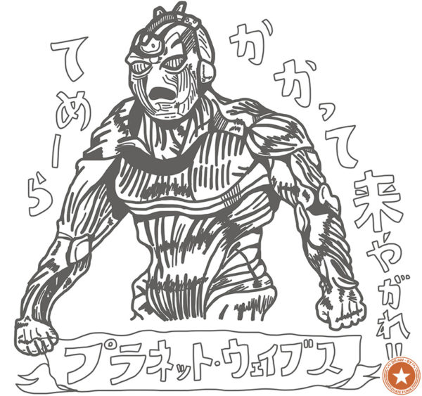 『デザインが好きなジョジョのスタンド』⑭ プラネット・ウェイブスのiPad絵の下絵の画像です。