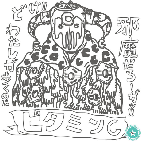 『デザインが好きなジョジョのスタンド』⑯ ビタミンCのiPad絵の下絵の画像です。