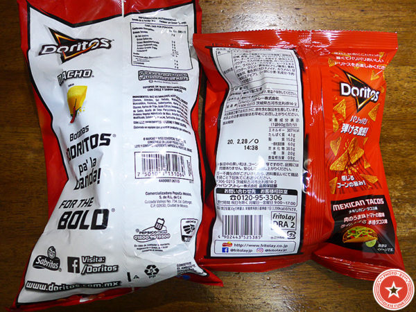 日本のドリトス【メキシカン・タコス味】とメキシコのドリトス【ナチョス味】を食べ比べした感想を書いたブログ記事の画像2枚目